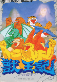 Altered Beast Famicom JP box art